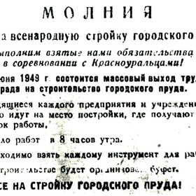 Город
