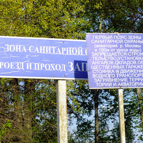 У Москвы-реки