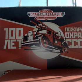 OLDTIMER 2018