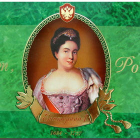 ЕКАТЕРИНА 1   (5) 15.04.1684 - (6).17.05.1727