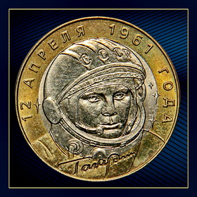 10 рублей 2001 года.