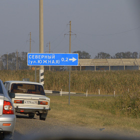 По дороге из Крыма