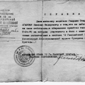 Справка