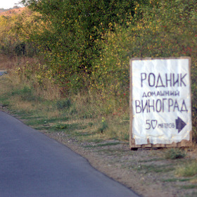 По дороге в Коктебель