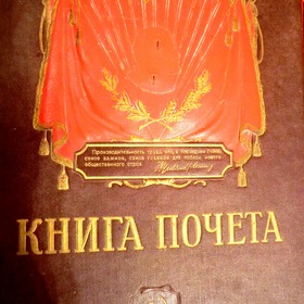 Мой адрес - СССР!