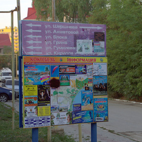 На перекрёстке