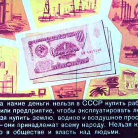 Диафильм 76 год.