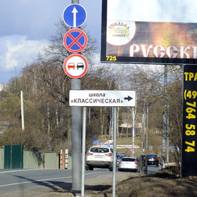 Рублёвка